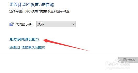 Win10系统怎么禁用USB选择性暂停功能