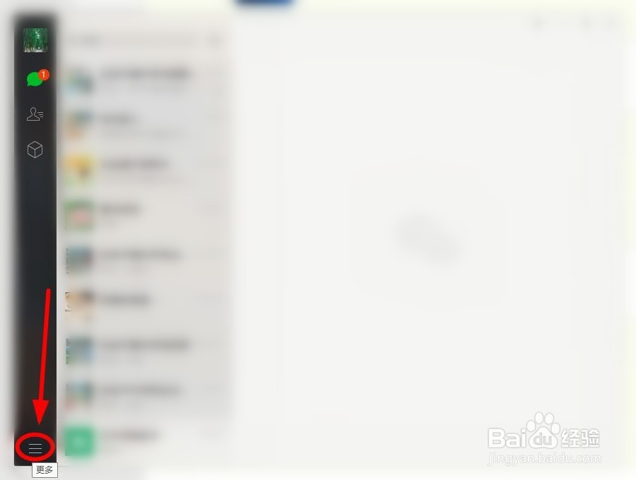 如何把微信聊天记录备份到电脑