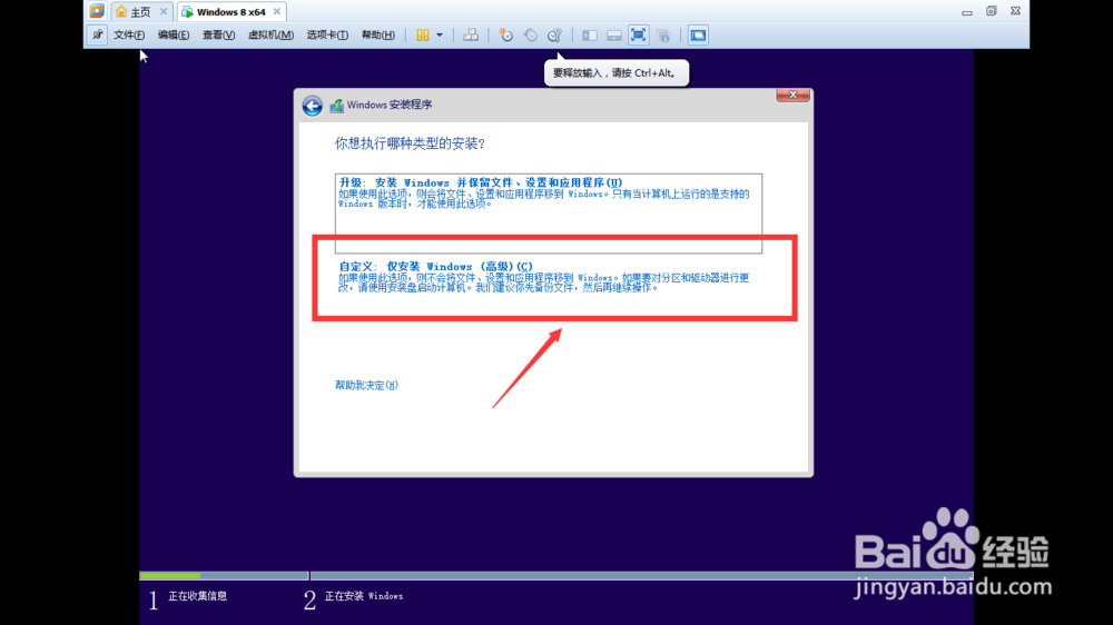 vmware workstation 安装Windows10详细图文教程