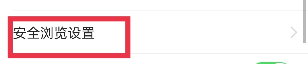 今日头条怎么开启广告过滤