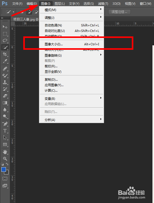 【PS】如何缩小图片