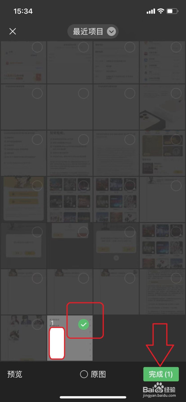 云南建管微信小程序怎么更换照片