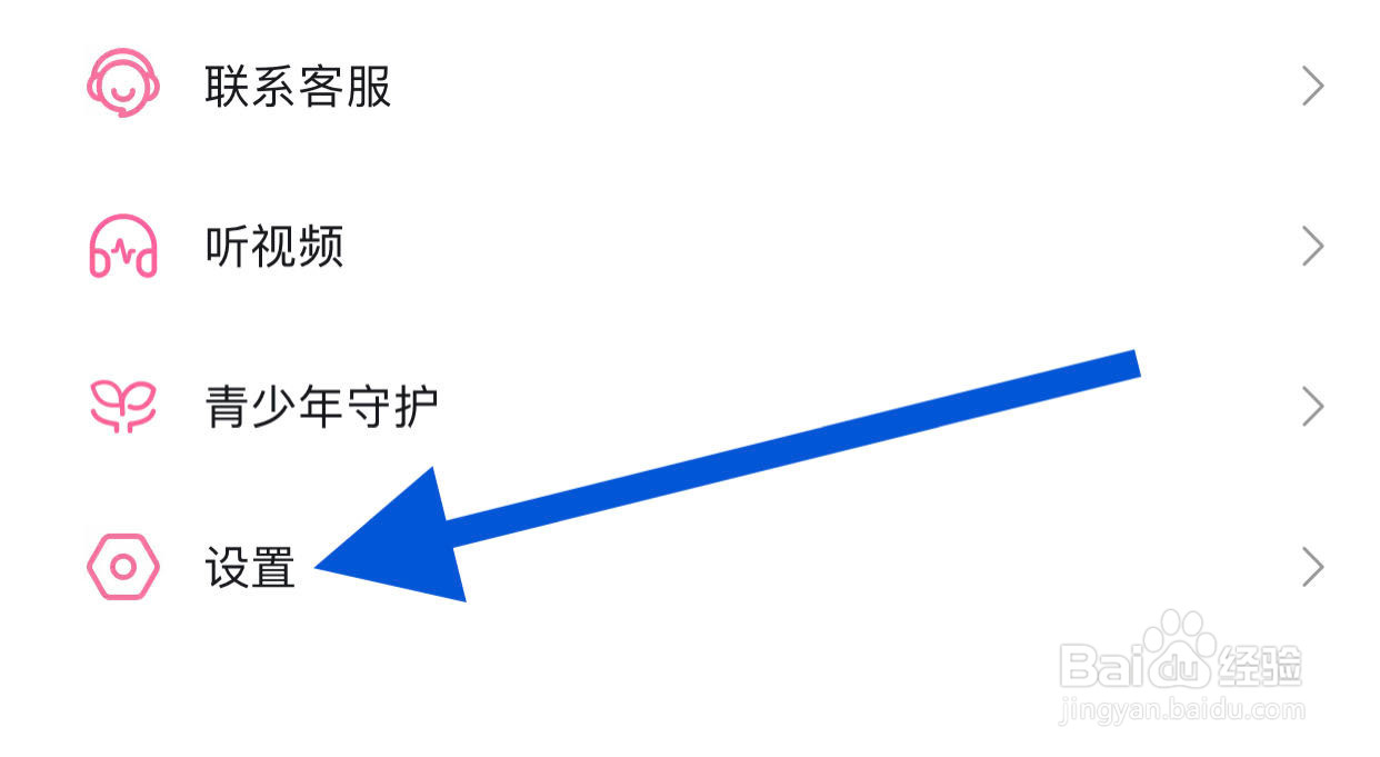 哔哩哔哩如何开启单列模式