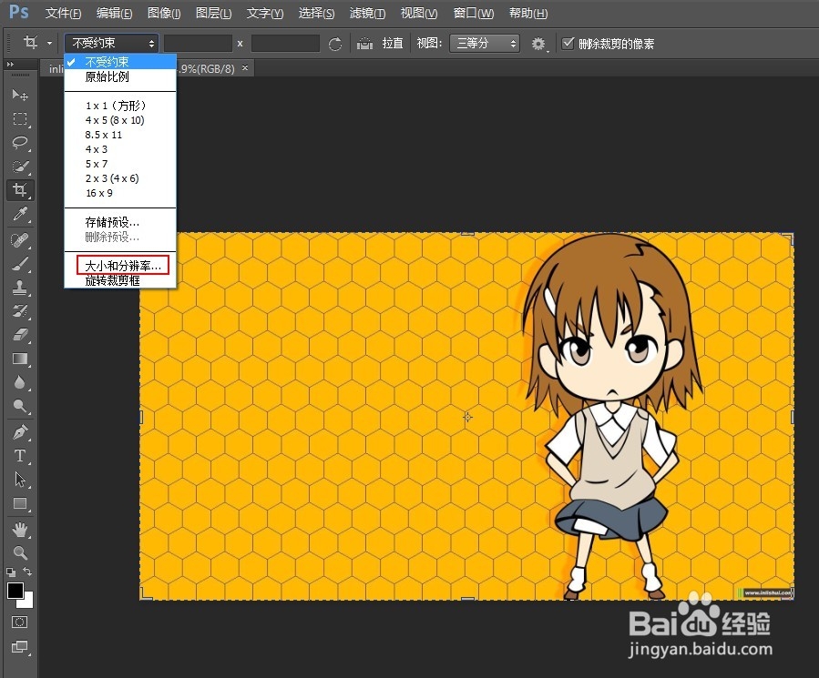 如何用photoshop cs6 制作各种尺寸的证件照