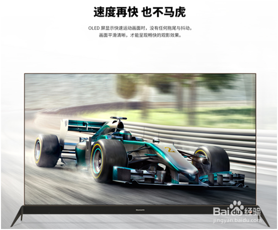 创维S8电视连接手机的方法