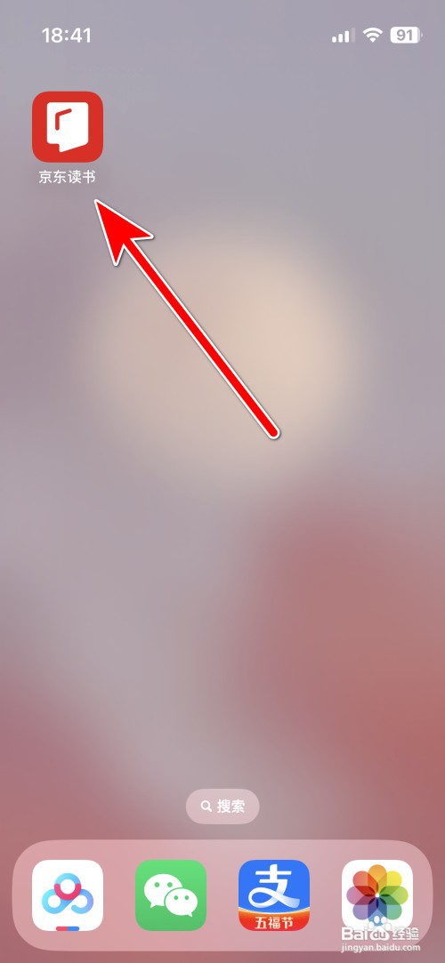 京东读书如何把书籍加入书架