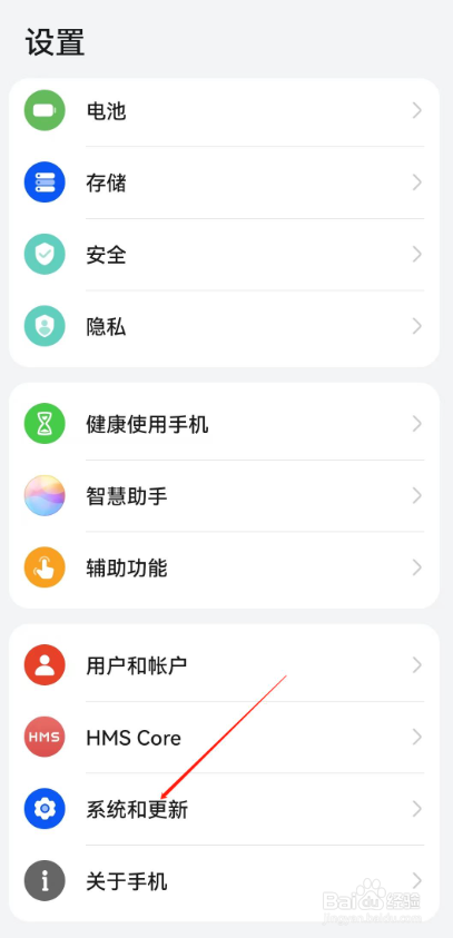 华为手机怎么恢复出厂模式