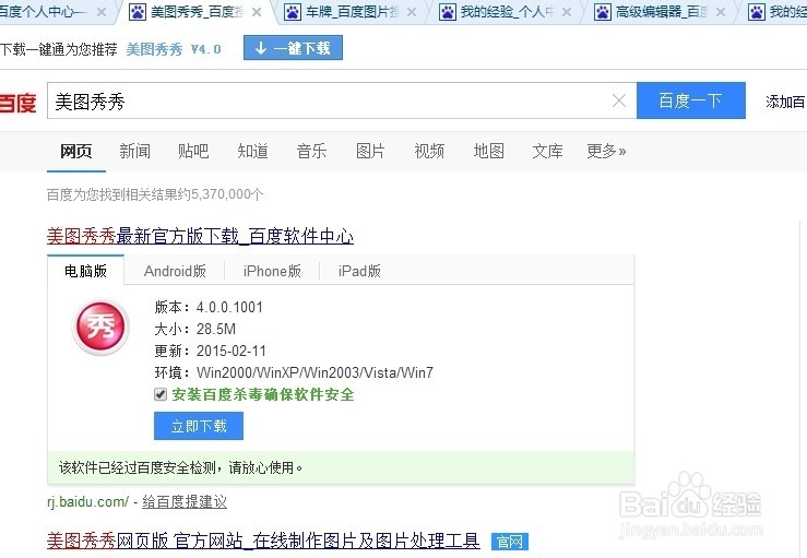 怎样可以让图片背景虚化 图片背景虚化教程