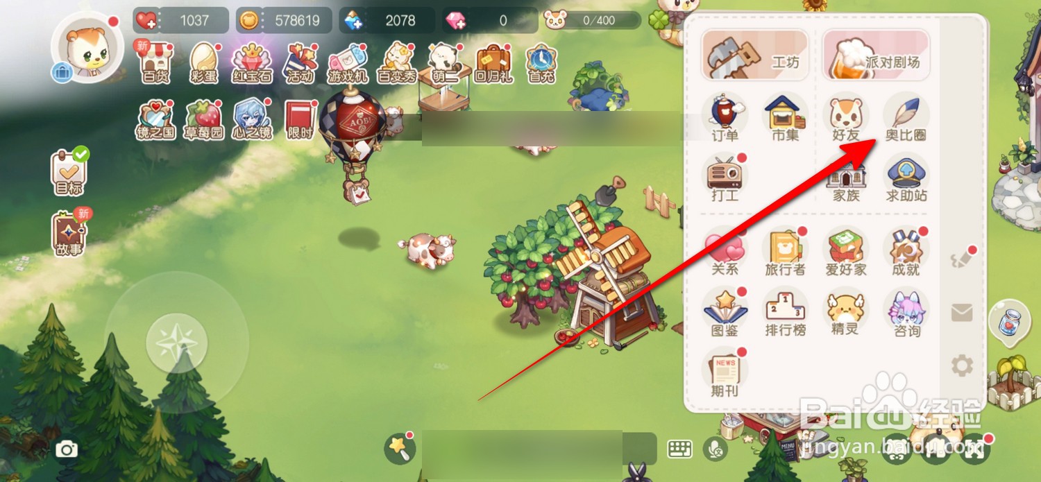 奥比岛梦想国度怎么发布动态