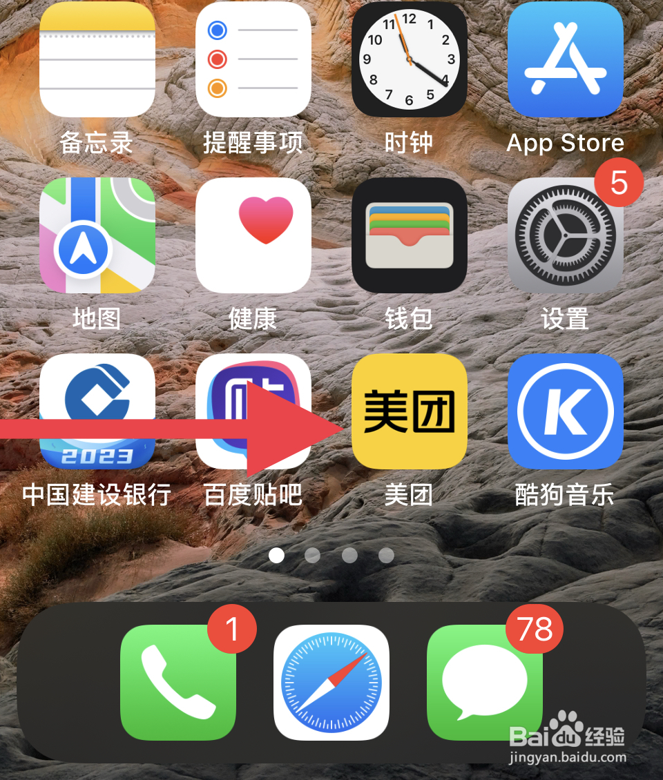 充电宝怎么租