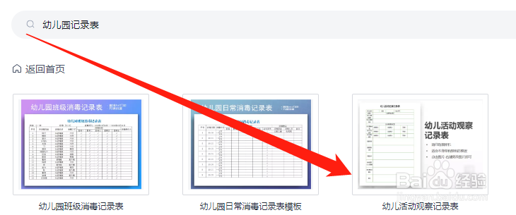 3岁小孩的兴趣爱好怎么填写