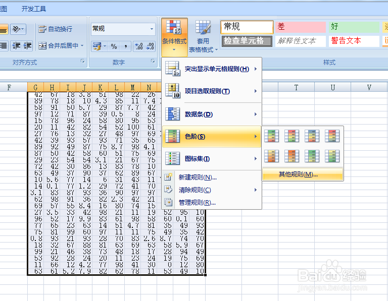 教你用Excel制作挂满彩灯的圣诞树