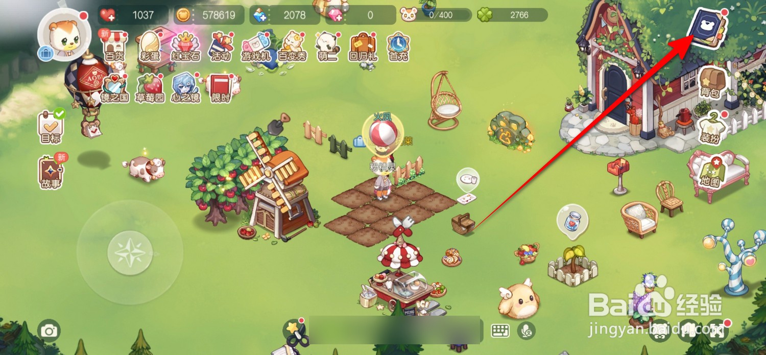 奥比岛梦想国度怎么查看关注