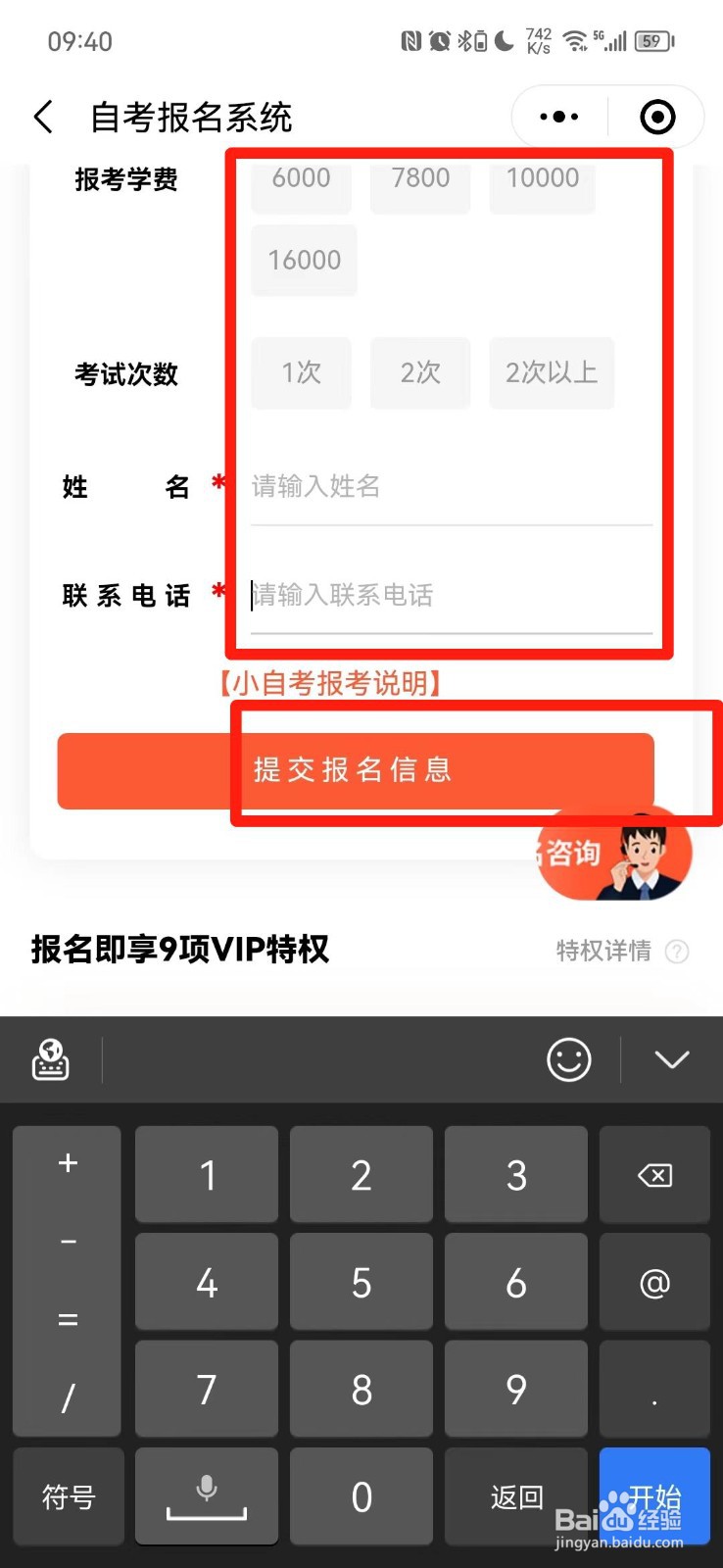 初中文凭怎么报考成人本科