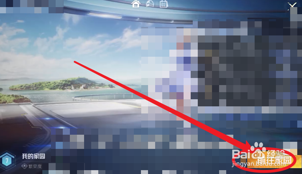 和平精英家园玩法怎么进不去