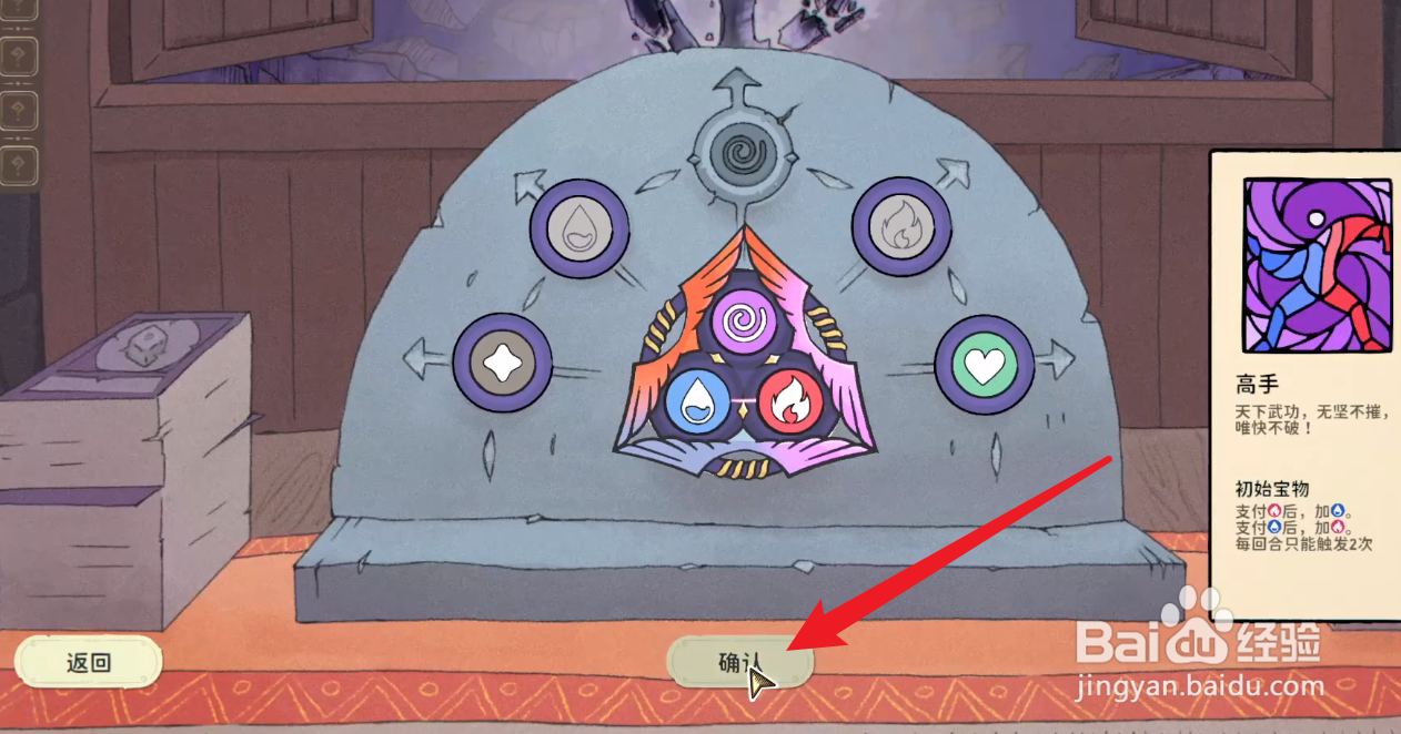 骰子浪游者高手攻略