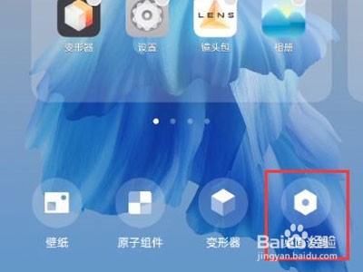 vivos10pro怎样更改桌面翻页