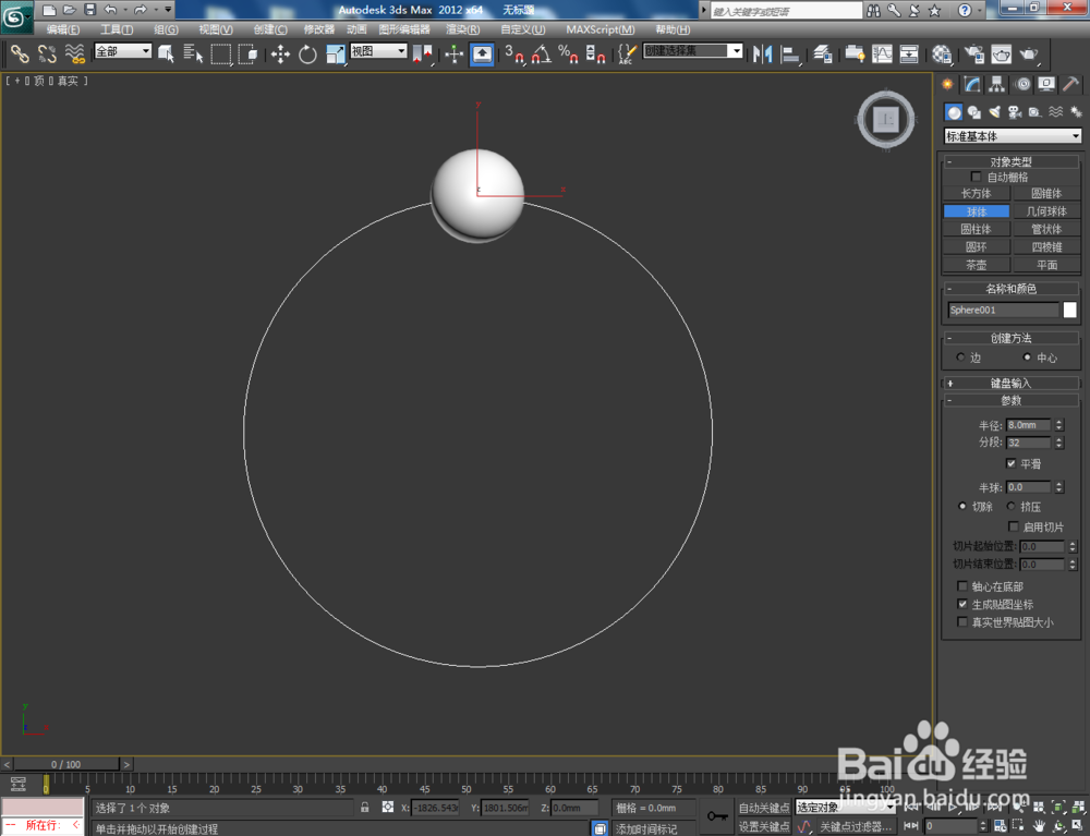 3Dmax如何制作紫檀手串