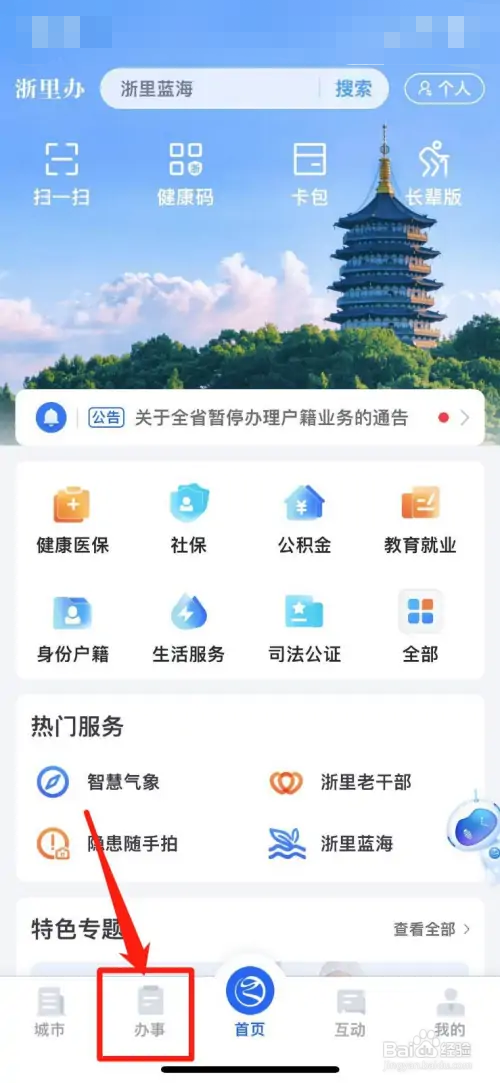 农村无证房屋如何确权