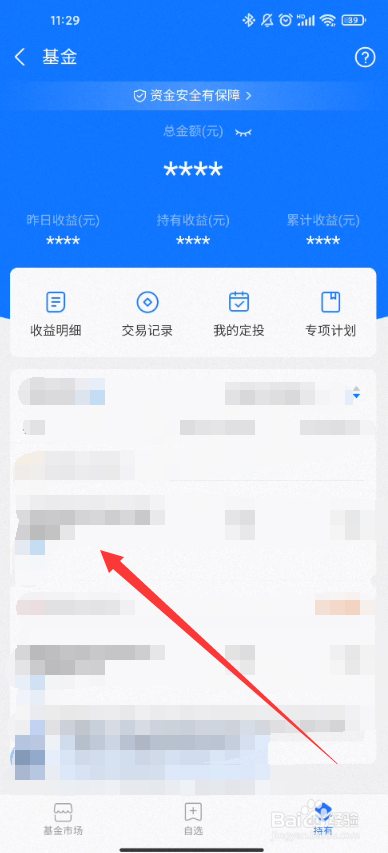 举报基金经理的方法
