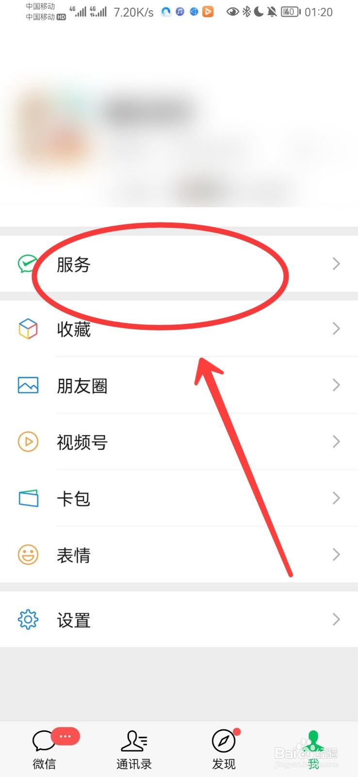 电动车违章罚款在手机上怎么交