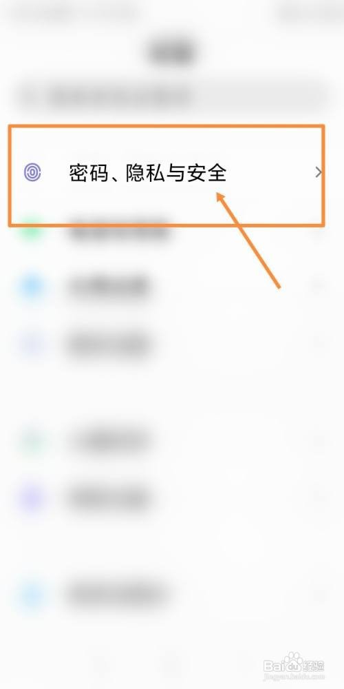 魅族手机如何解除锁屏密码