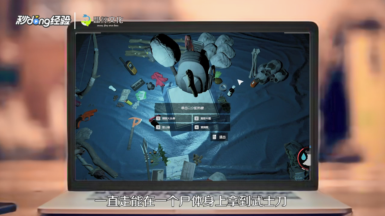 森林武士刀洞里怎么走