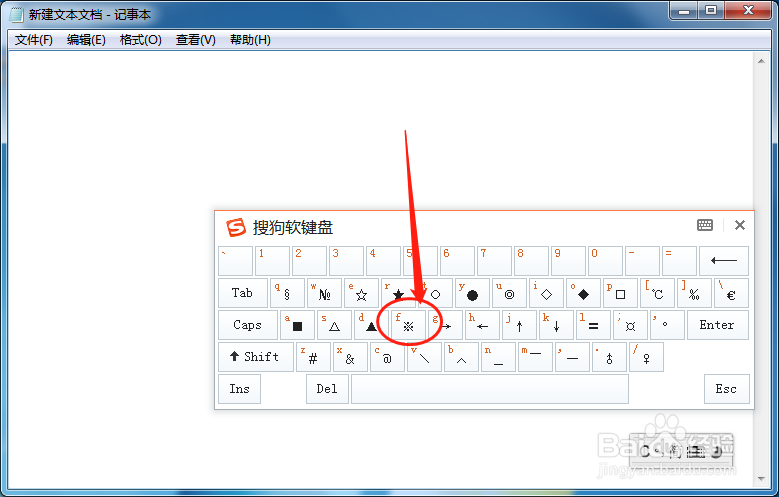 电脑如何输入※符号