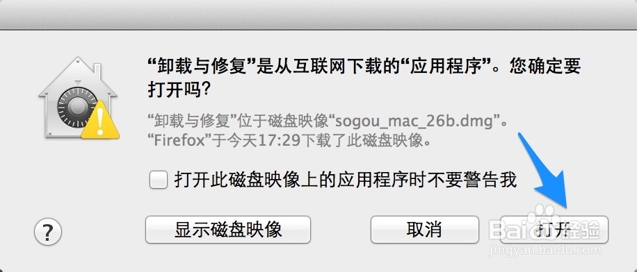 如何删除 Mac 上的搜狗输入法