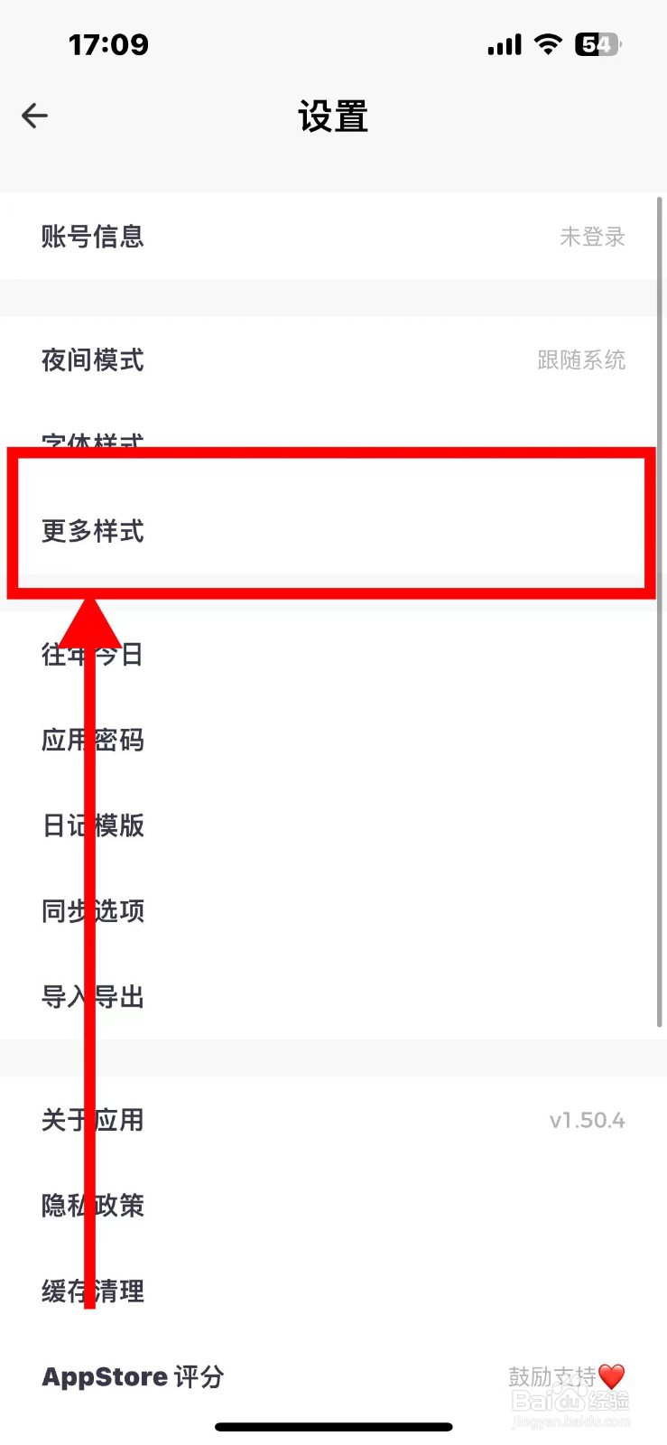 一本日记如何开启凌晨写日记日期调整提示