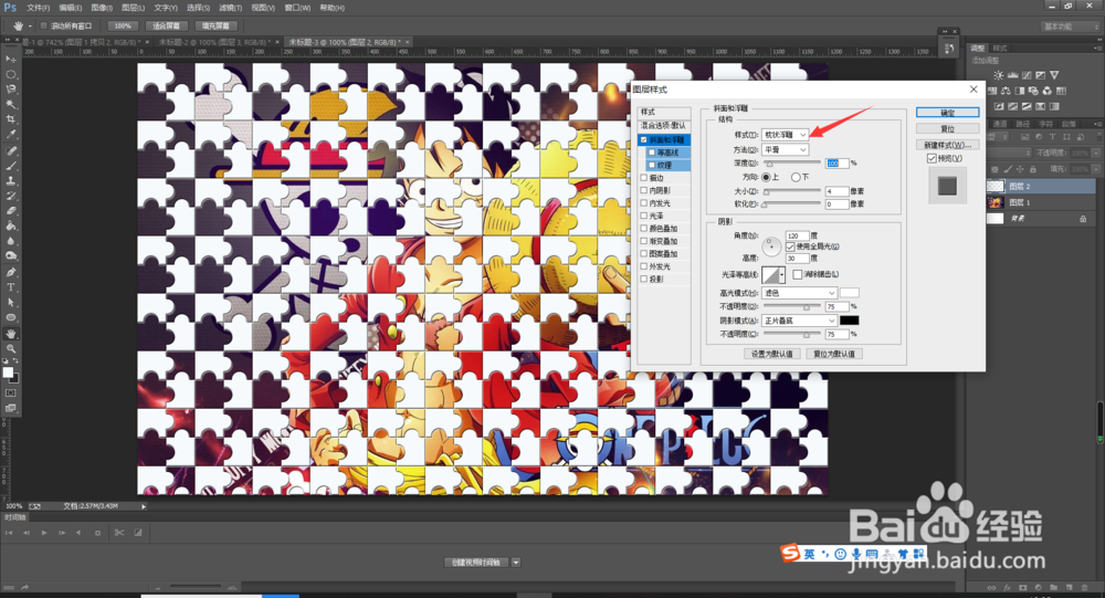 PS怎么制作拼图