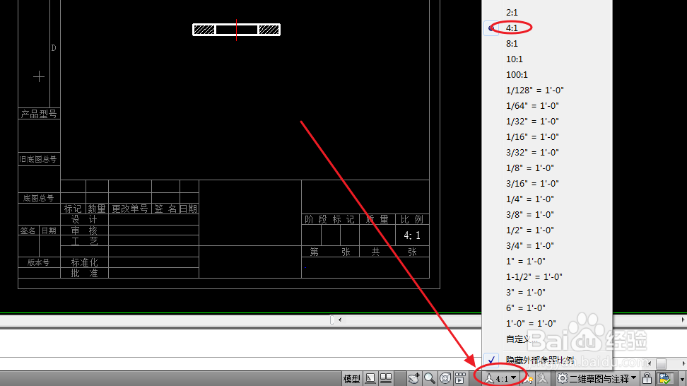 AutoCAD如何应用注释比例标注