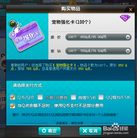 qq飞车宠物强化卡怎么得