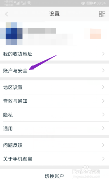 怎么注销淘宝网账号
