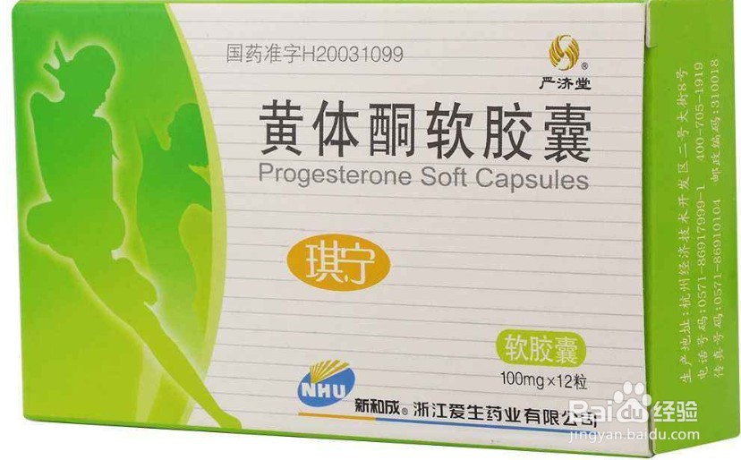 保胎常用的治疗措施有哪些