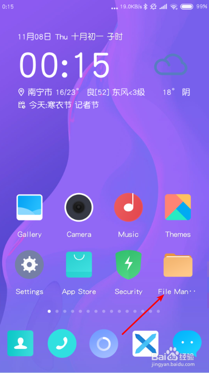 怎么查看手机百度云下载的文件在哪个文件夹