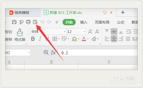 怎么设置Excel的打印方式