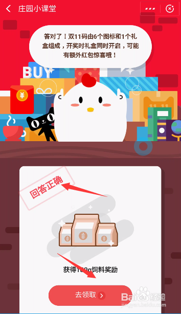 明天开奖,你还记得每组双11码是由什么构成的吗