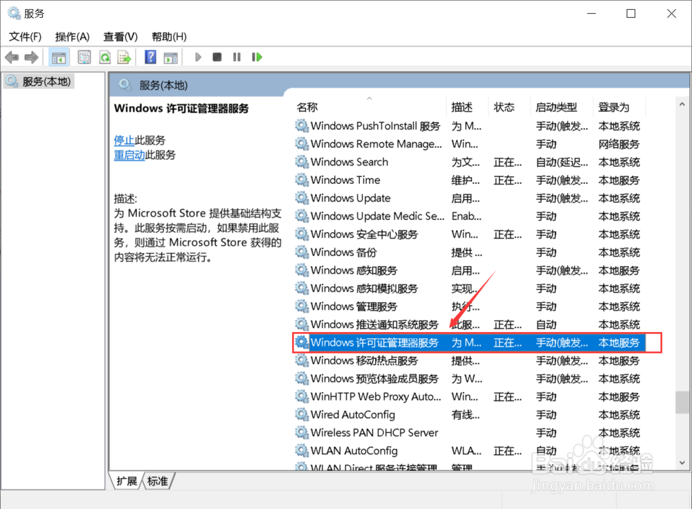 win10应用闪退怎么解决