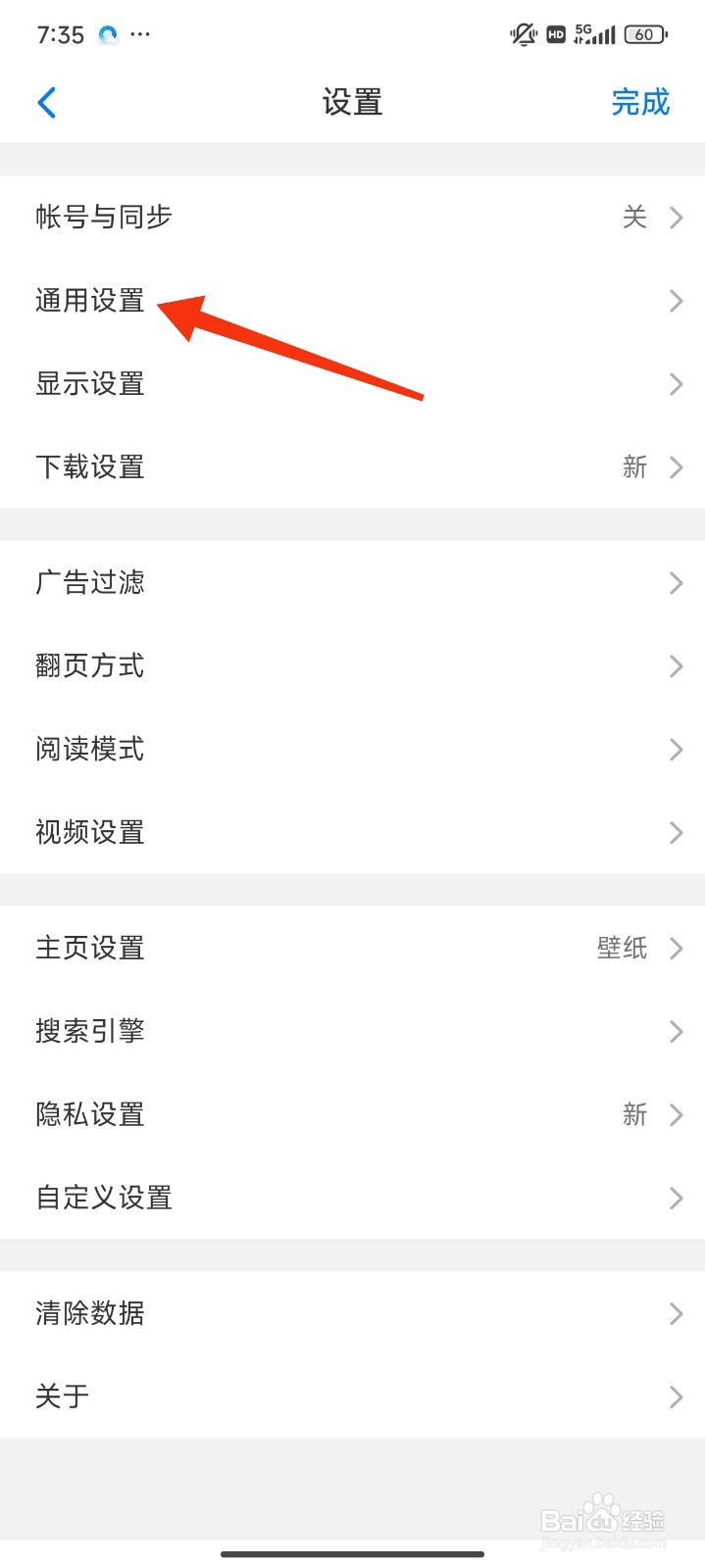 Alook浏览器怎么设置启动时打开上次网页