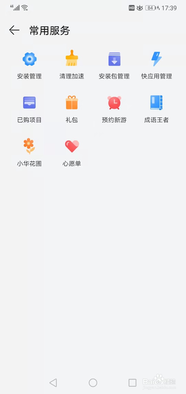 小华花圃如何兑换礼物