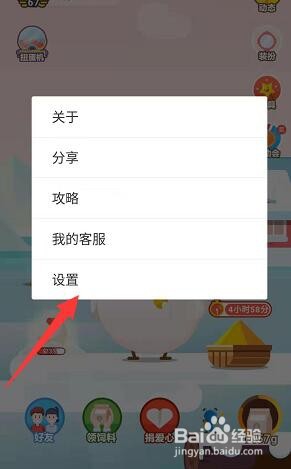 蚂蚁庄园小鸡怎么改名字？多久可以修改一次？