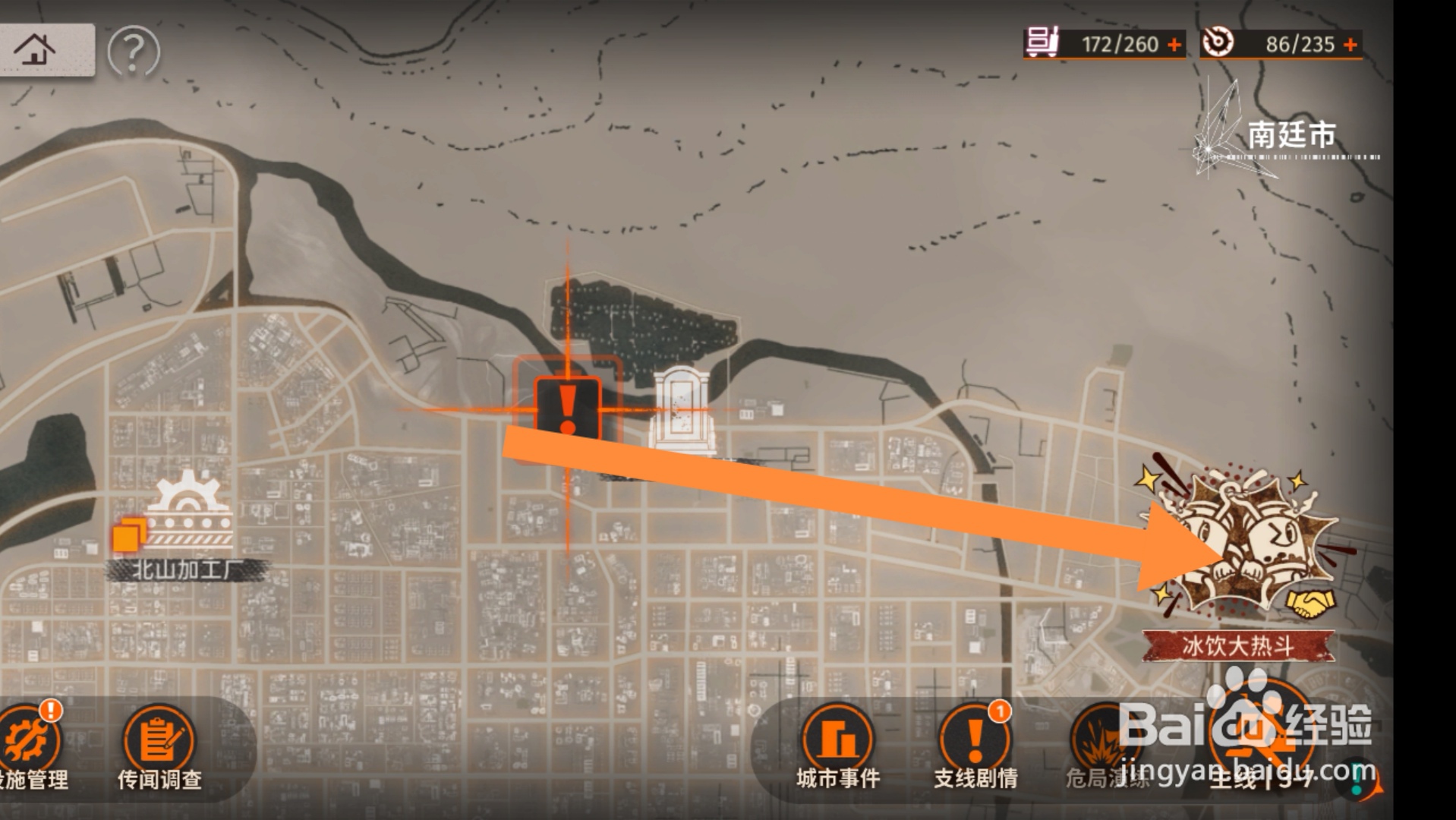 新月同行怎样协助他人完成冰饮大热斗活动