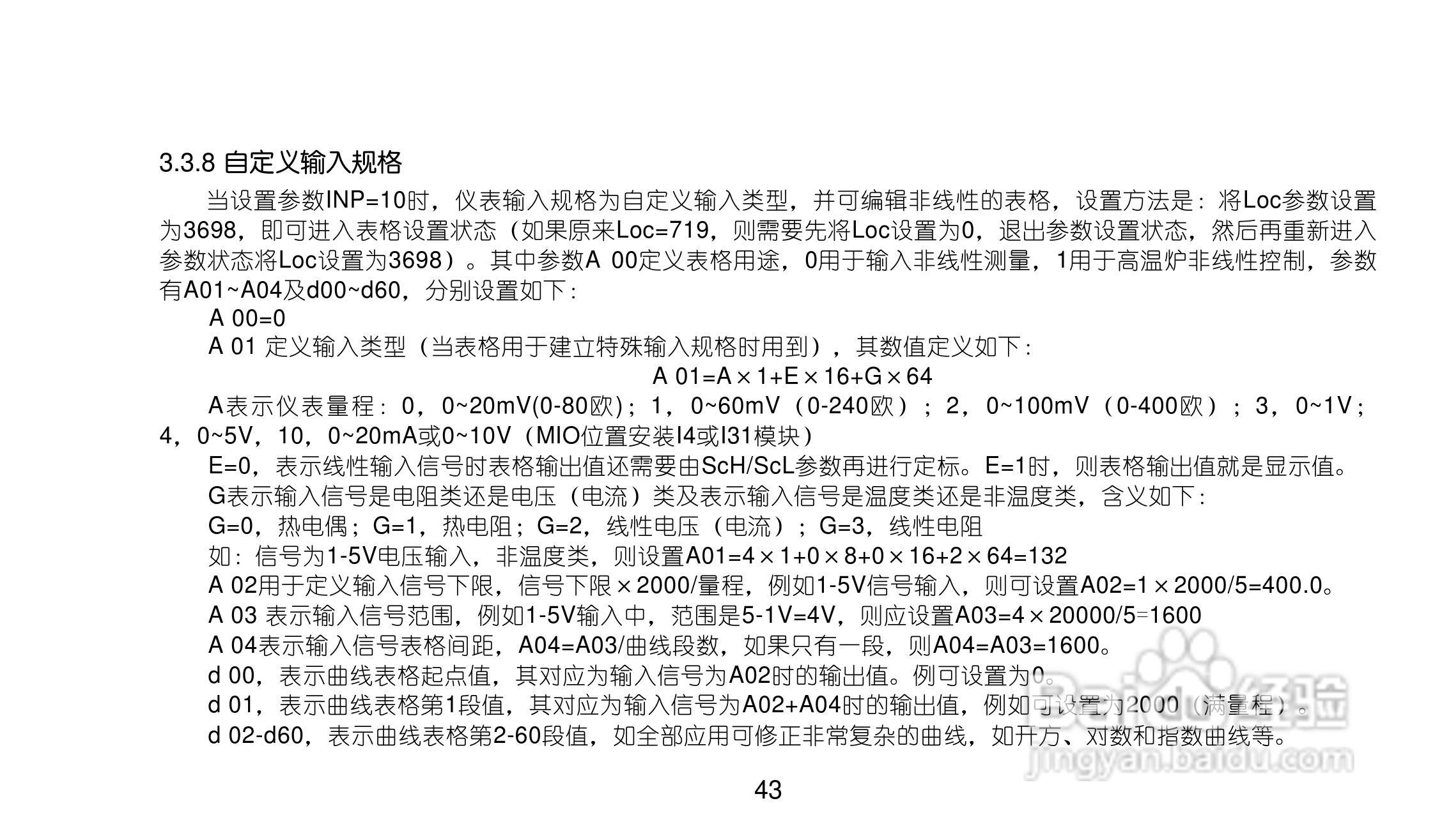 AI719/719Pv80型精密人工智能工业调节器使用说明书:[5]