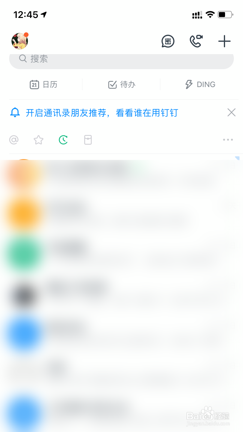 钉钉群主怎么转让