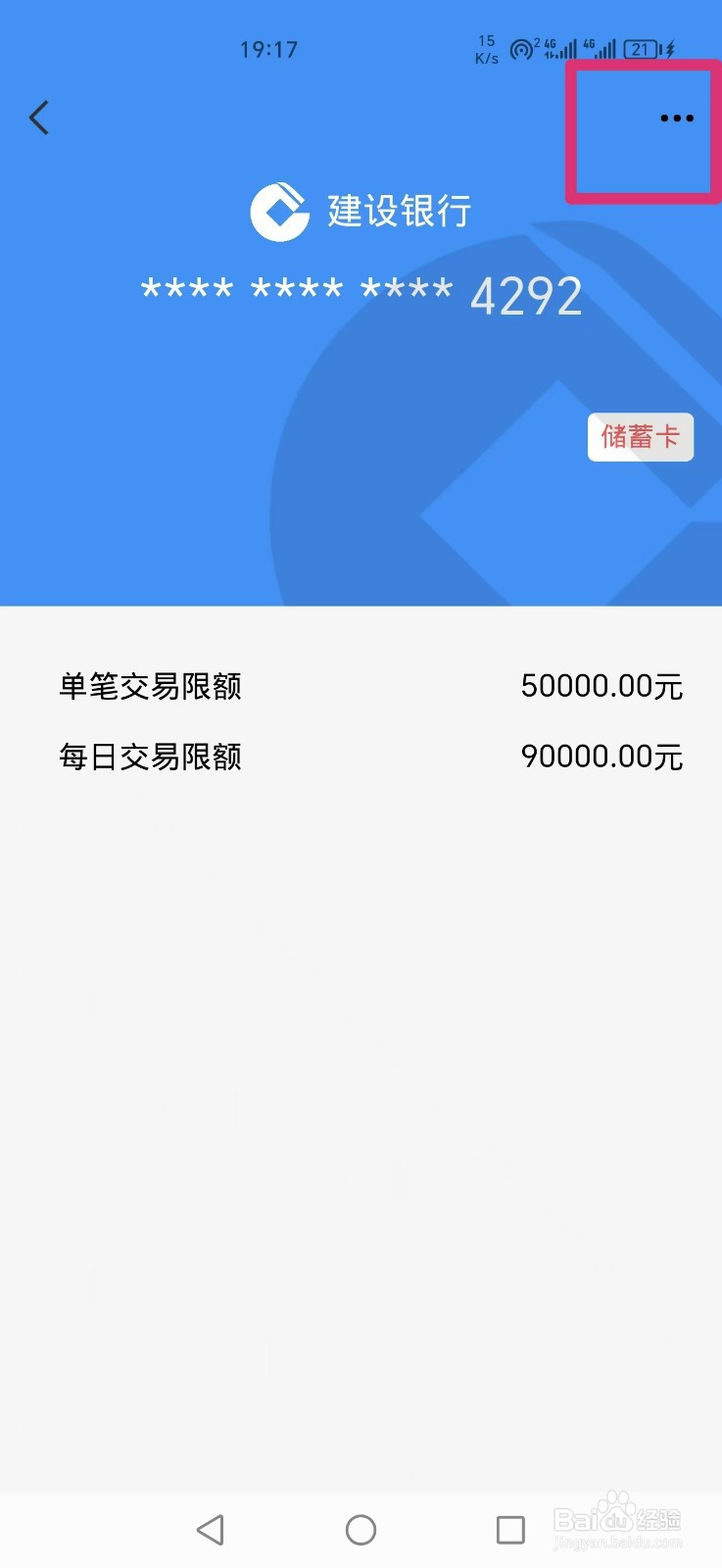 QQ怎么解绑银行卡