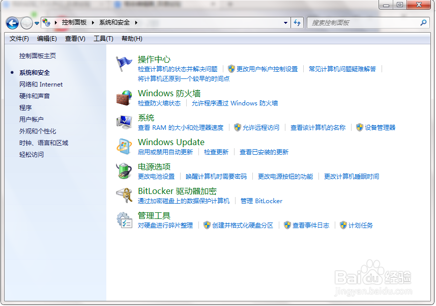 w7屏幕亮度怎么调