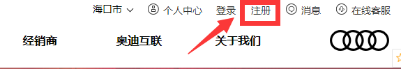 myaudi验证码发送失败怎么办