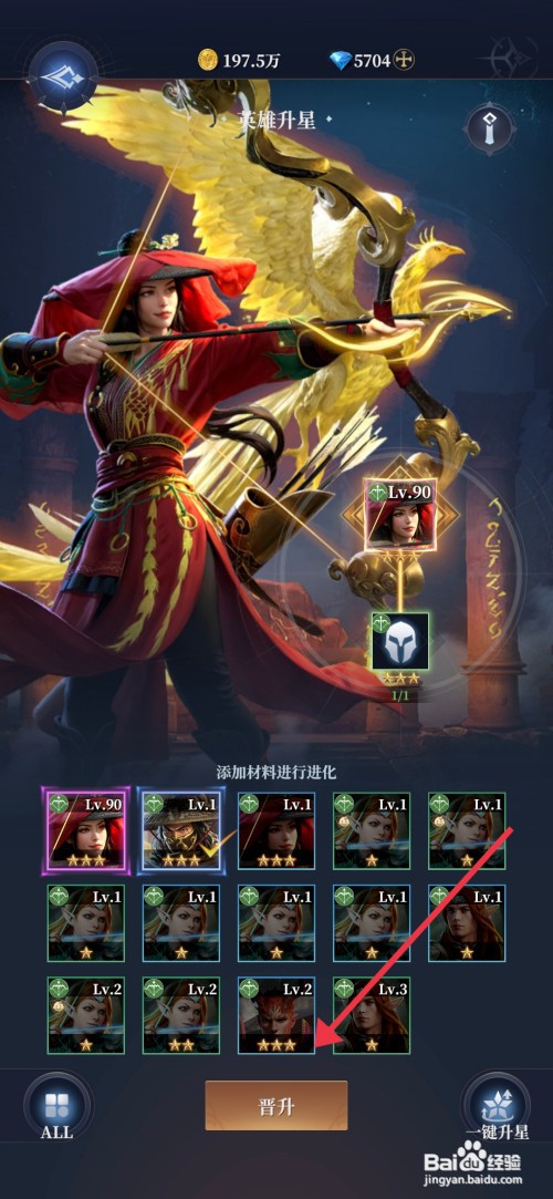 利萨斯英雄给英雄晋升如何操作