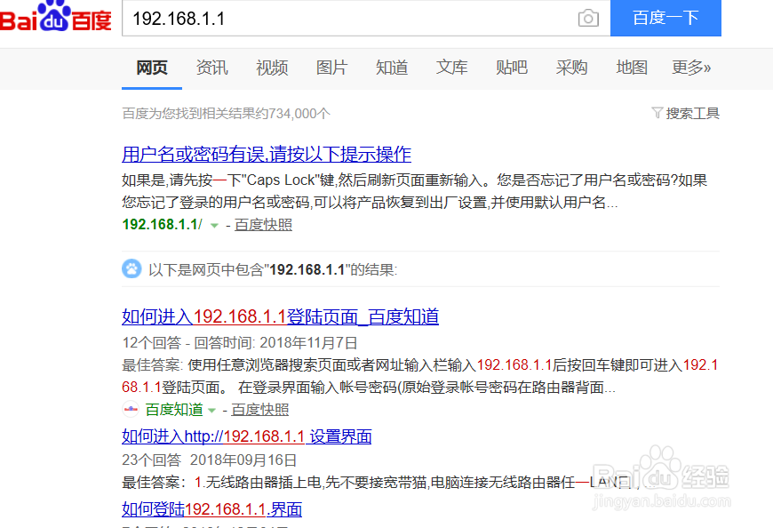 无线网密码怎么改